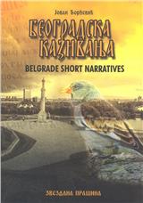 Beogradska kazivanja: Belgrade short Narratives